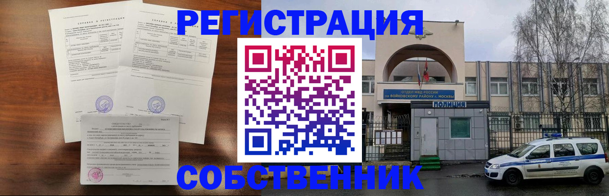 временная регистрация гарантия в Касимове