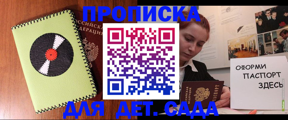 прописка паспорт в Касимове