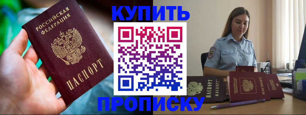 прописка законно в Касимове