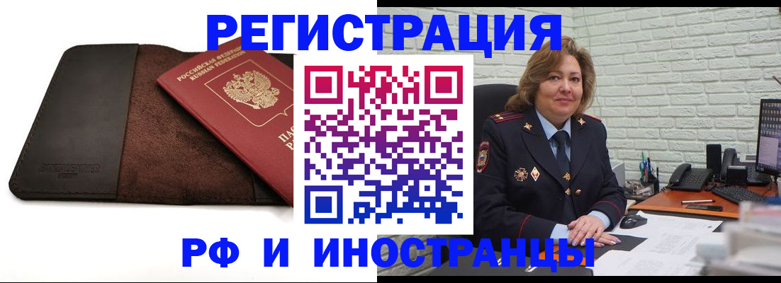 временная регистрация законно в Касимове