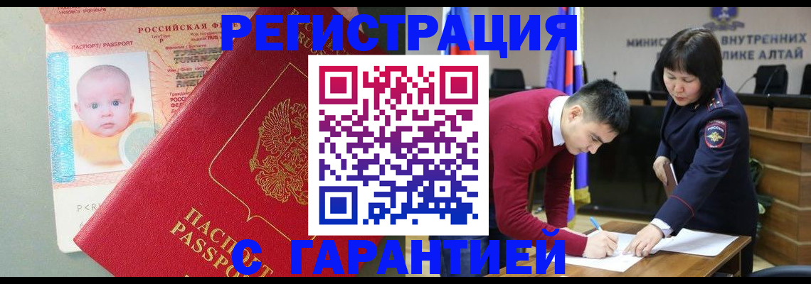 временная регистрация для школы в Касимове