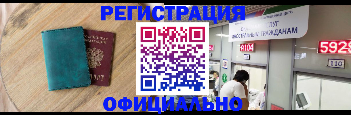 прописка 2025 в Касимове