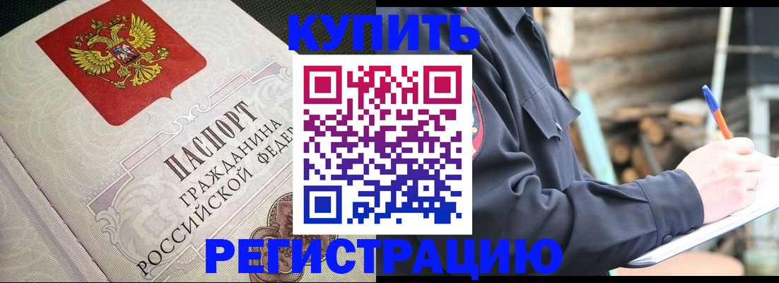 временная регистрация гарантия в Касимове