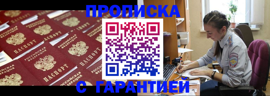 прописка ребенка в Касимове