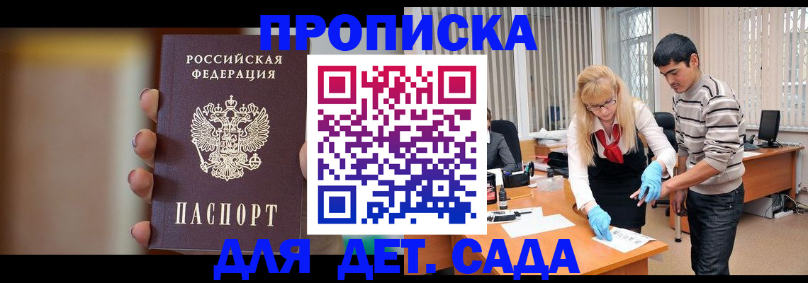 временная регистрация купить в Касимове