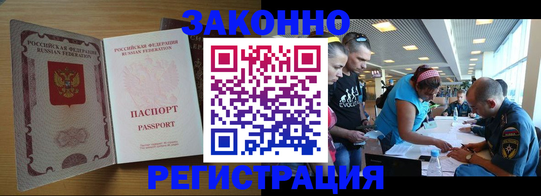 временная регистрация надежно в Касимове