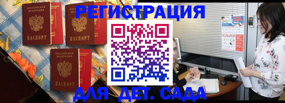 временная регистрация купить в Касимове